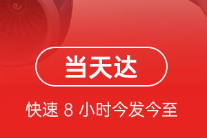 稻城亚丁航空运输航空货运公司【机场