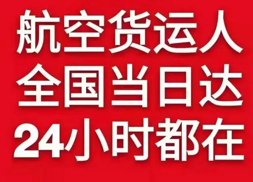 稻城亚丁航空运输货物、航空货运:物流行业各岗位招聘